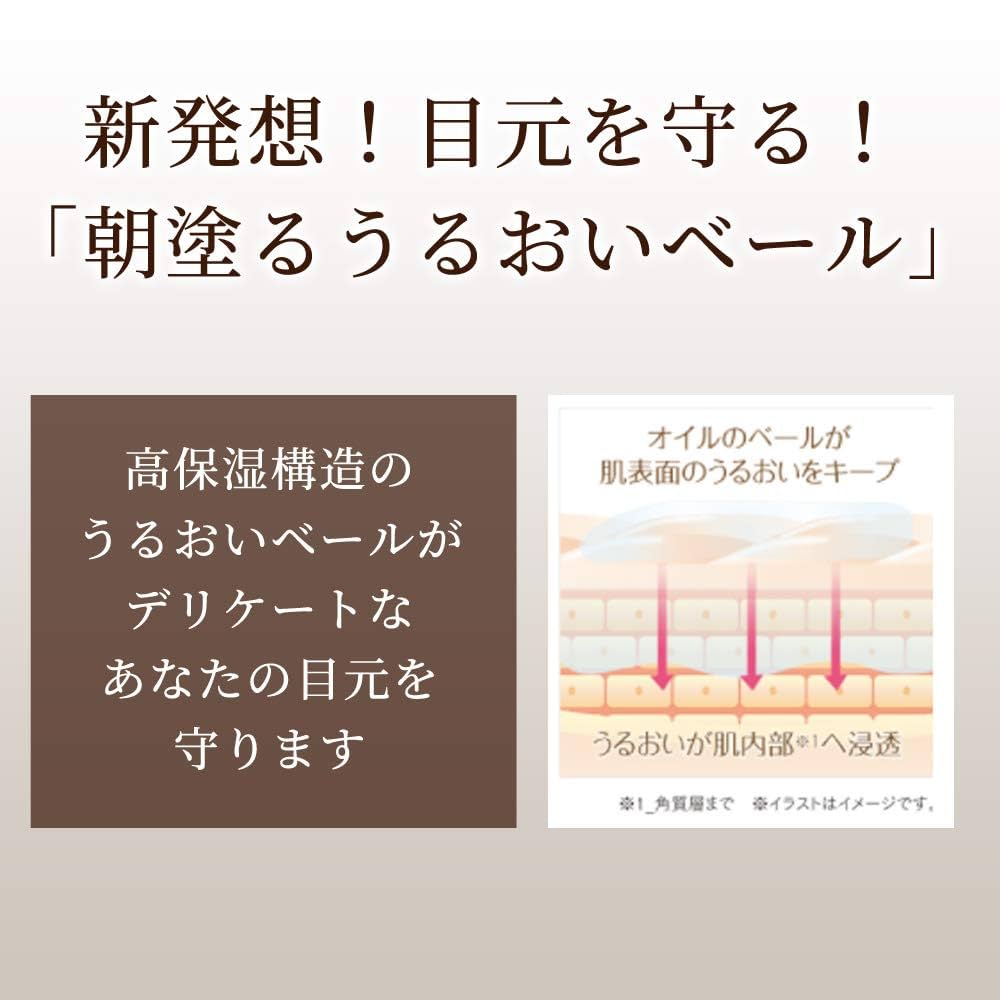 Amazon.co.jp: I'm PINCH（ アイムピンチ ）朝用アイクリーム